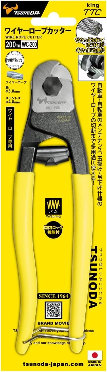 Tsunoda WC-200, Wire Rope Cutter 8-Inch