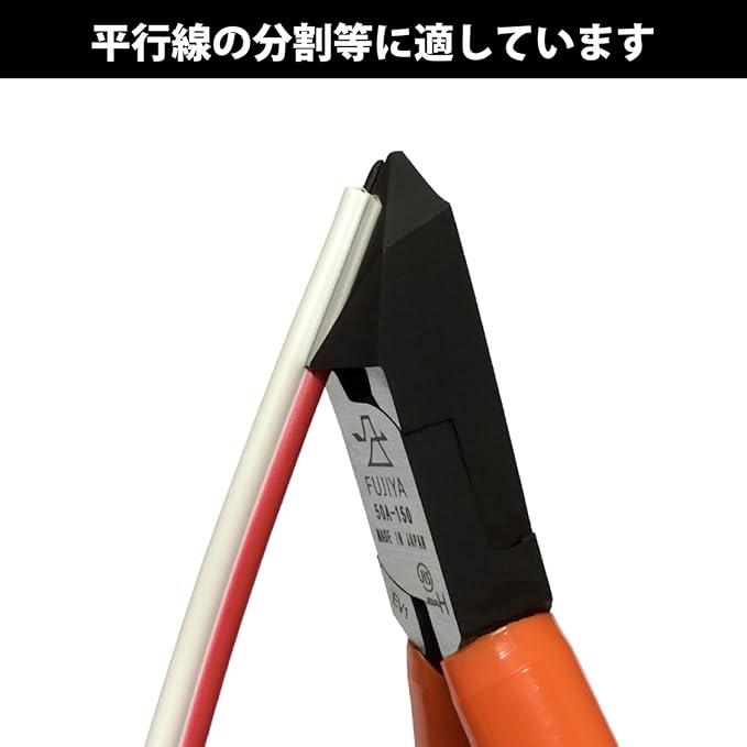 Fujiya 50A-150 JIS Standard Diagonal Blade 5.9 inches (150 mm)