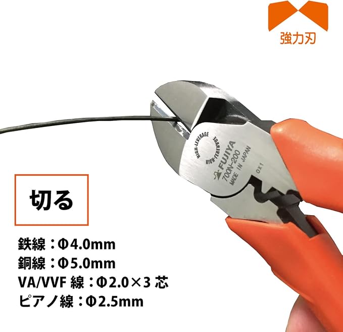 FUJIYA Tools, 700N-200, High Leverage Diagonal Cutting Nippers, 8 Inch