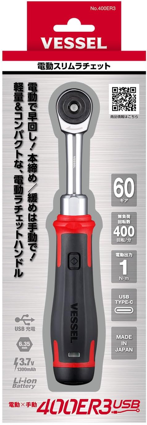 VESSEL 400ER3 Cordless Electric Slim Ratchet | Cordless Electric Slim Ratchet