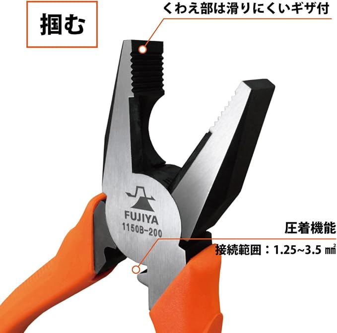 FUJIYA Tools, 1150B-200, Lineman's Crimp Pliers, 8 Inch