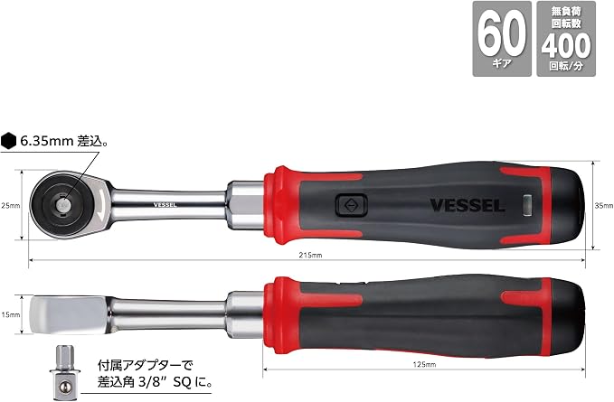 VESSEL 400ER3 Cordless Electric Slim Ratchet | Cordless Electric Slim Ratchet