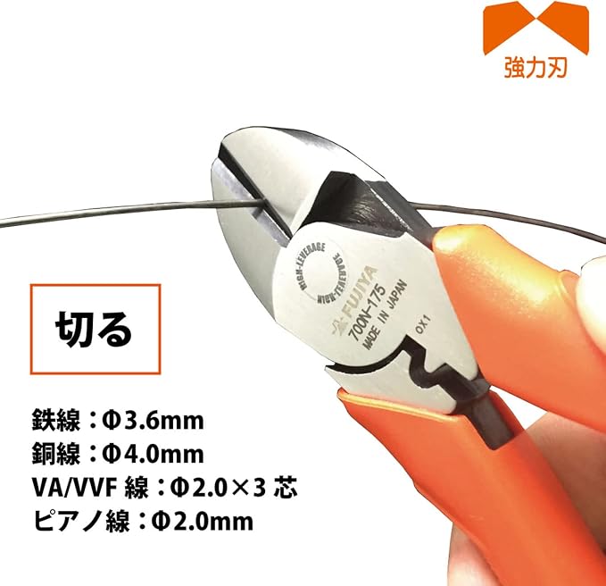 FUJIYA Tools, 700N-175, High Leverage Diagonal Cutting Nippers, 7 Inch