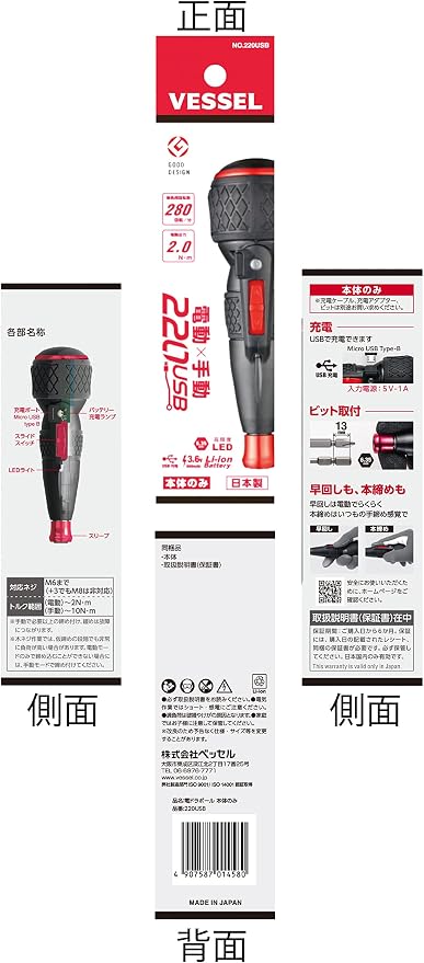 Vessel Electric Ball Grip