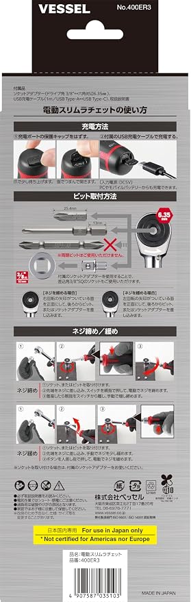 VESSEL 400ER3 Cordless Electric Slim Ratchet | Cordless Electric Slim Ratchet