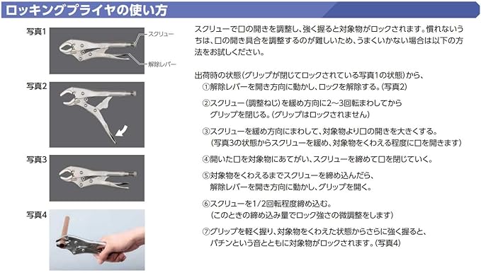 KYOTO TOOL (KTC) Locking Pliers Curved Chin (with Wire Cutter) 100WR