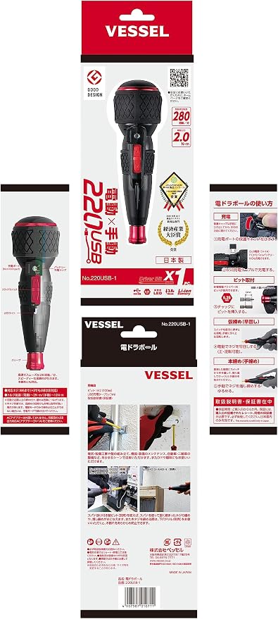 Vessel Electric Ball Grip